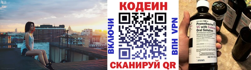 Codein напиток Lean (лин)  мега ССЫЛКА  Кызыл  купить закладку 