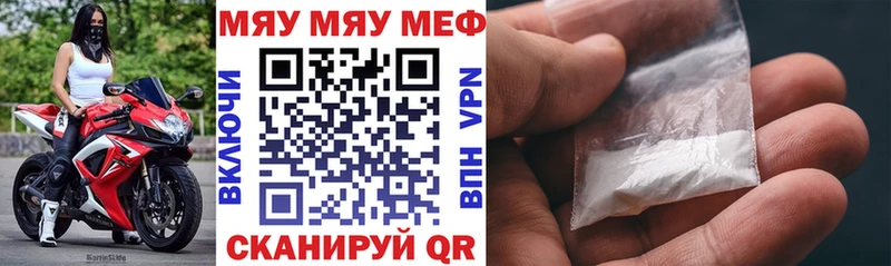 Мефедрон mephedrone Кызыл