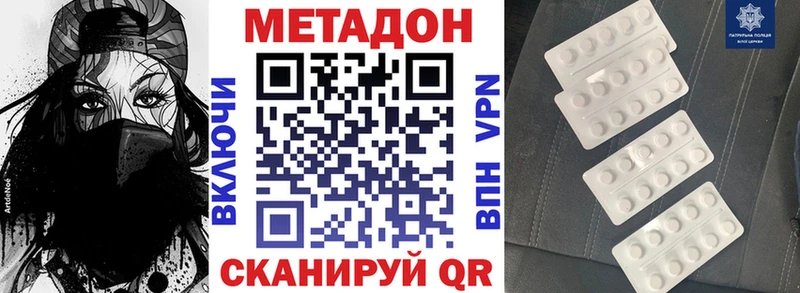 Метадон VHQ  Кызыл 